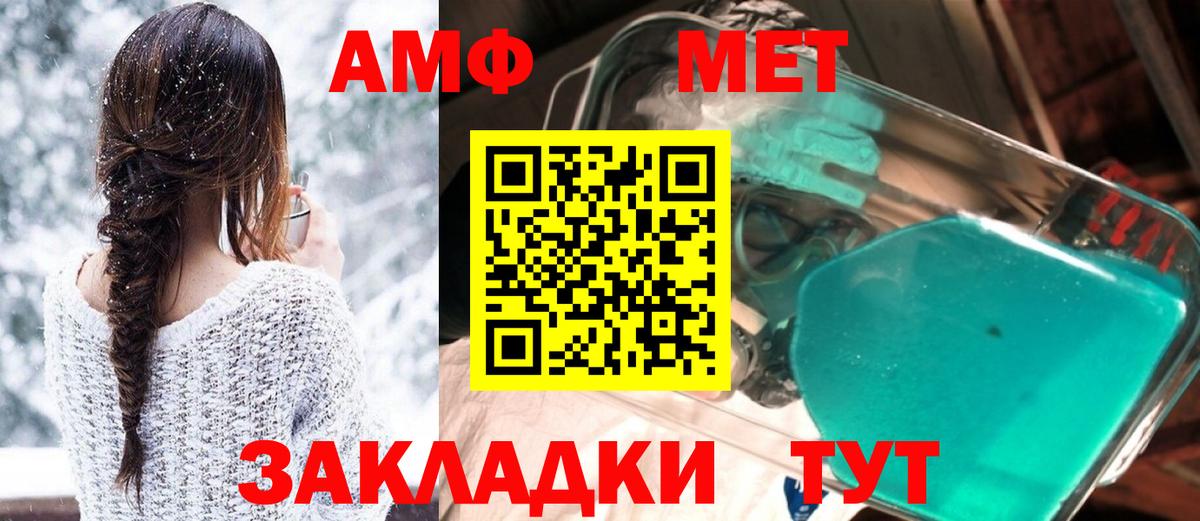 Амфетамин Premium Златоуст