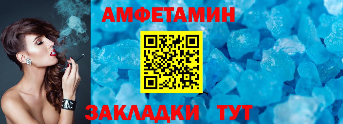 Amphetamine 97%  Амфетамин  Златоуст  Вход с VPN 
