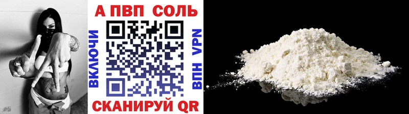 APVP кристаллы  Златоуст 