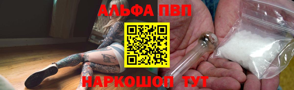 A PVP кристаллы  A-PVP Crystall  APVP СК КРИС  Вход с VPN  Alpha PVP  Златоуст 