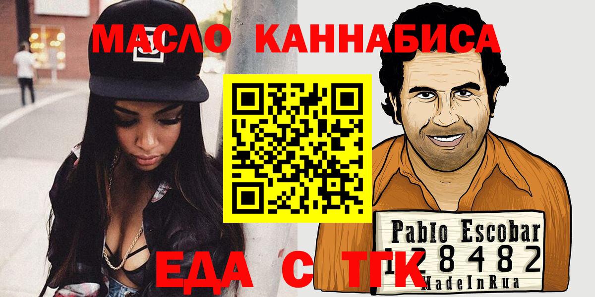 Cannafood марихуана  Вход с VPN  Златоуст 