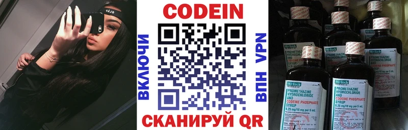 магазин Златоуст кракен ТОР Кодеиновый сироп Lean напиток Lean (лин)