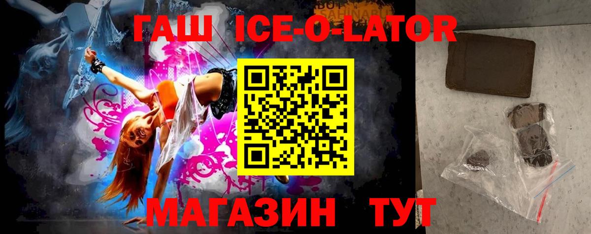 ГАШИШ хэш Златоуст