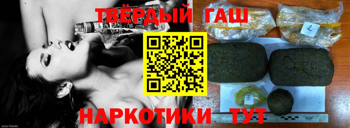 наркотики  Вход с VPN  Златоуст  ГАШ гарик  Гашиш 