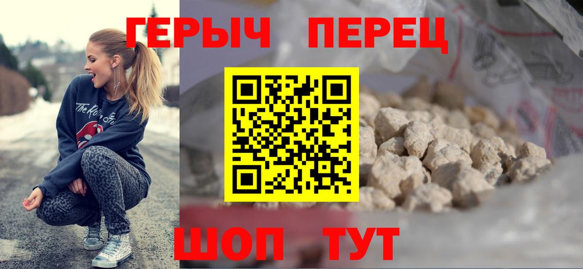 Златоуст  Героин белый  Героин  Вход с VPN 