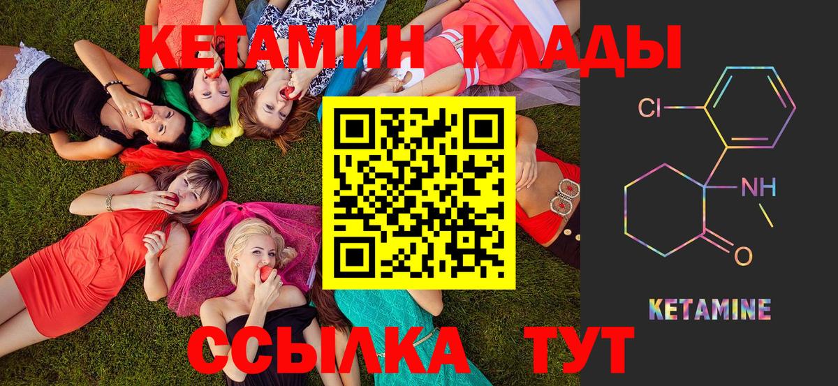 Златоуст  Кетамин VHQ  КЕТАМИН ketamine  Вход с VPN 
