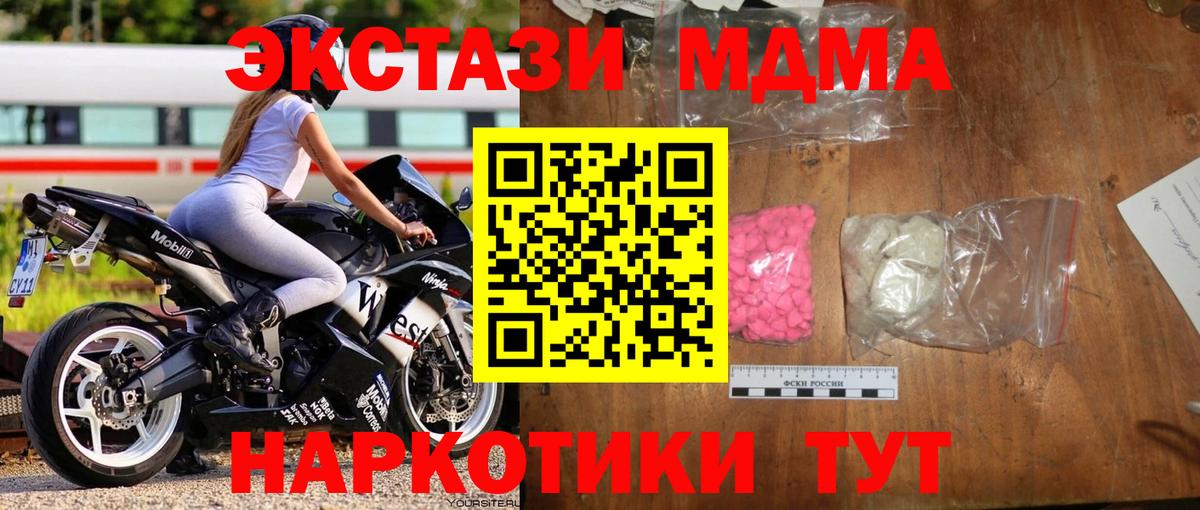 МДМА молли Златоуст