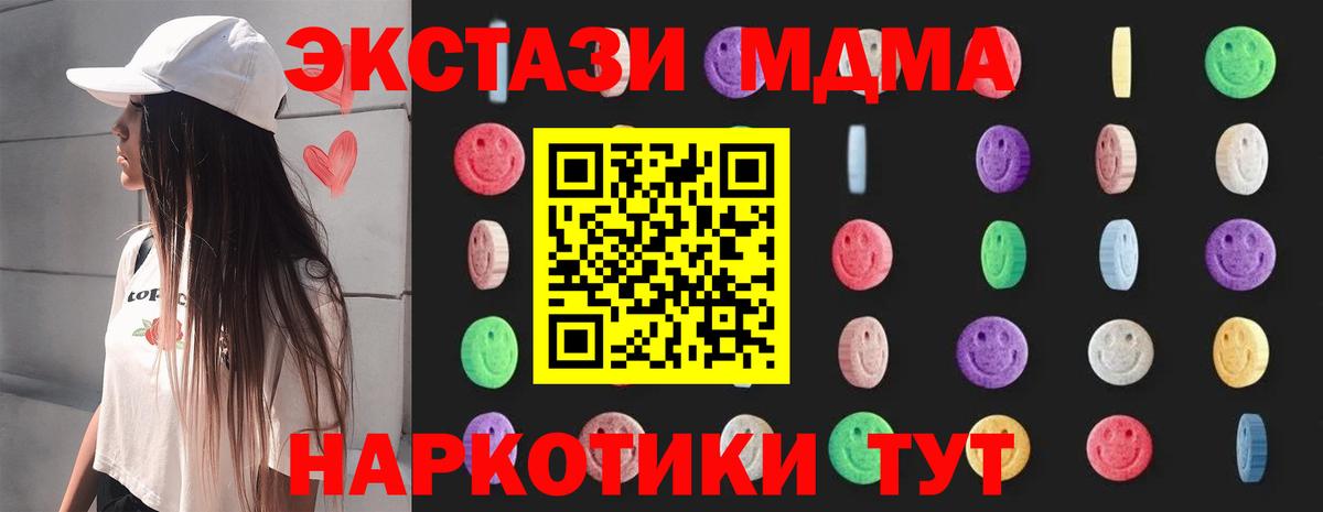 МДМА Molly  Вход с VPN  Златоуст 