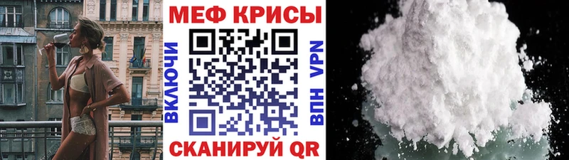 МЯУ-МЯУ кристаллы хочу Златоуст