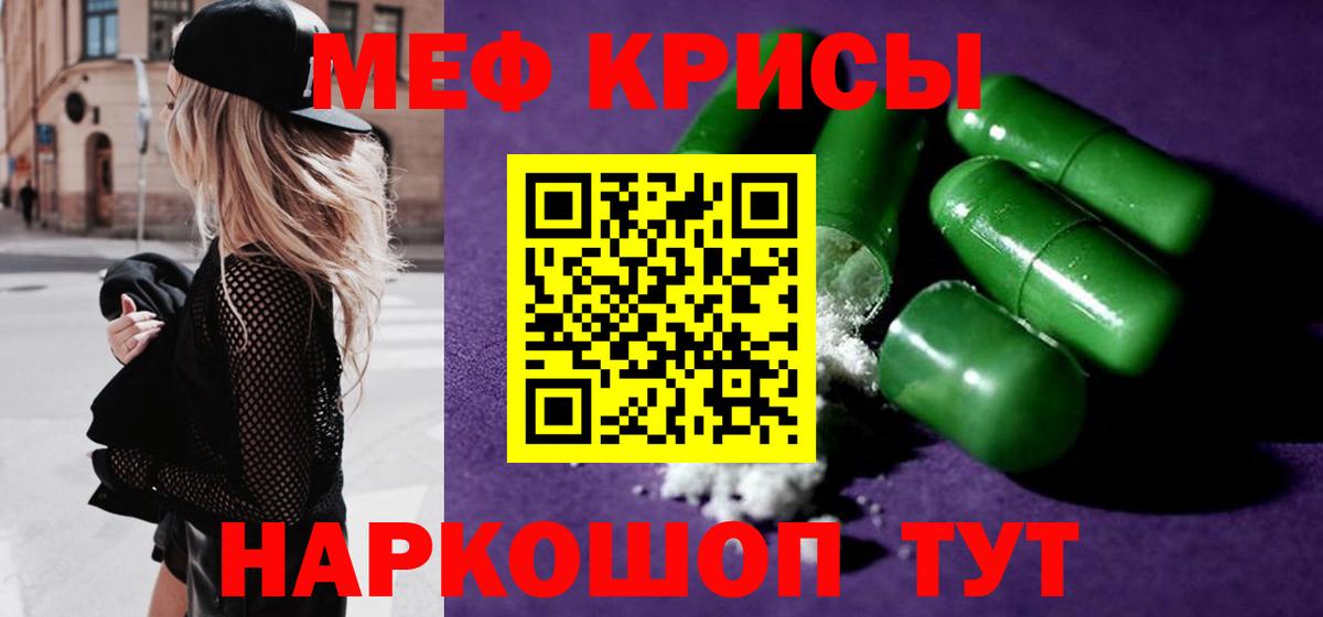 Мефедрон VHQ  Меф мяу мяу  МЕФ  МЕФ  Вход с VPN  Златоуст 