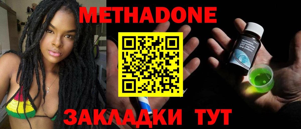 Златоуст  МЕТАДОН белоснежный  МЕТАДОН кристалл  Вход с VPN 