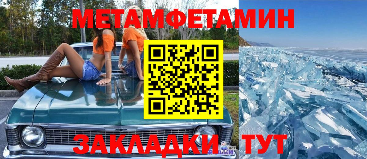МЕТАМФЕТАМИН кристалл  МЕТАМФЕТАМИН кристалл  Златоуст  Вход с VPN 