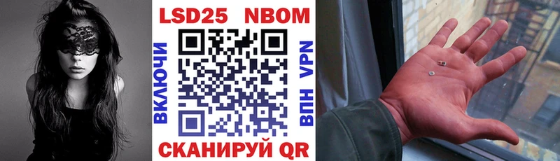 Марки 25I-NBOMe 1500мкг  Златоуст 