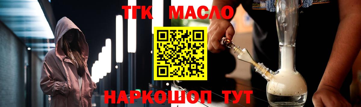 OMG маркетплейс  ТГК гашишное масло  Вход с VPN  Златоуст  ТГК гашишное масло 